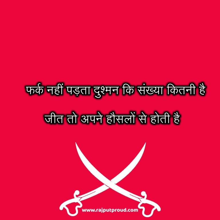 Rajput Shayari In Hindi - HD Wallpaper 