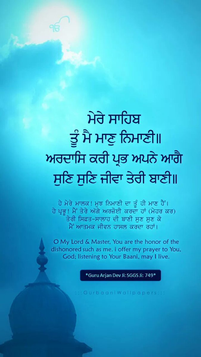 Guru Granth Sahib Motivational Quotes - 675x1200 Wallpaper Guru Granth Sahib Motivational Quotes - 675x1200 Wallpaper