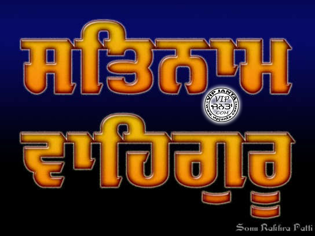 Satnam Waheguru In Punjabi Writing - HD Wallpaper 