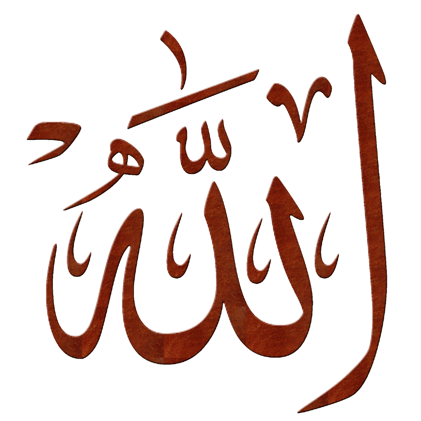 Thumb Image - Allah Clipart - HD Wallpaper 