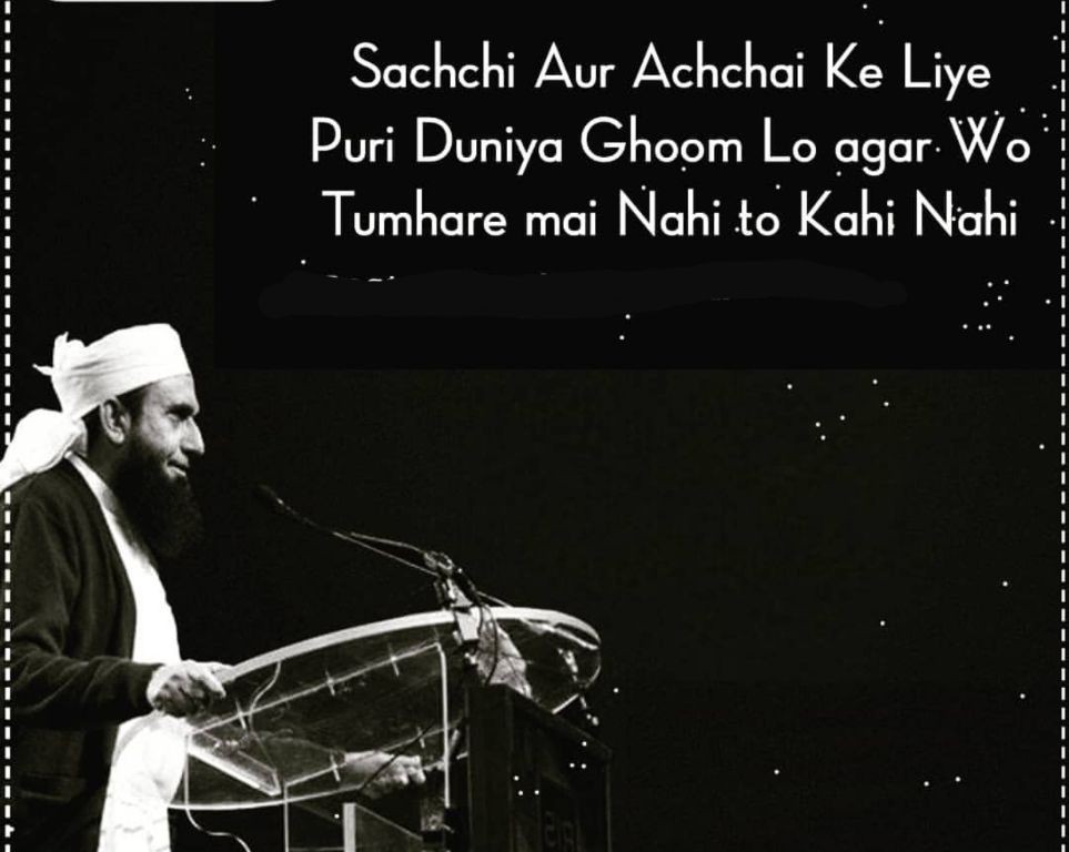 Instagram Captions In Urdu - HD Wallpaper 