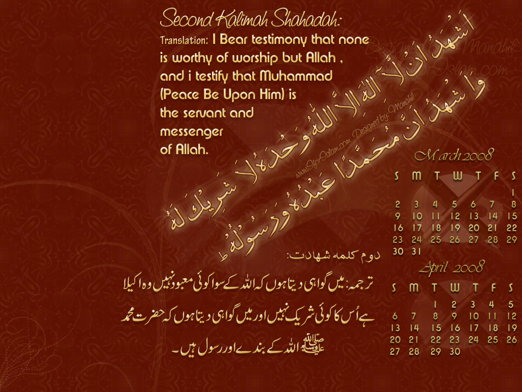 2nd Kalimah - Raksha Bandhan - HD Wallpaper 