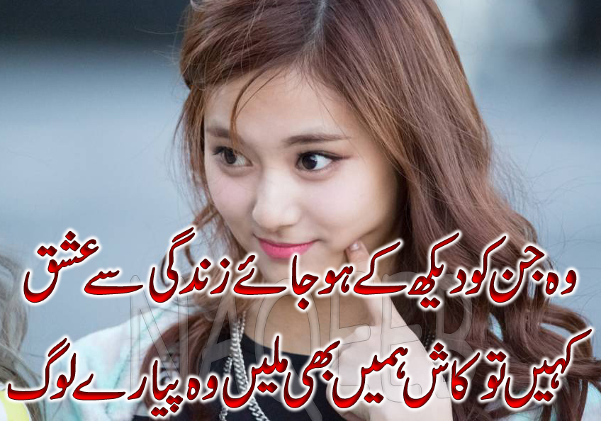 Ishq Shayari Urdu 2 Line - HD Wallpaper 