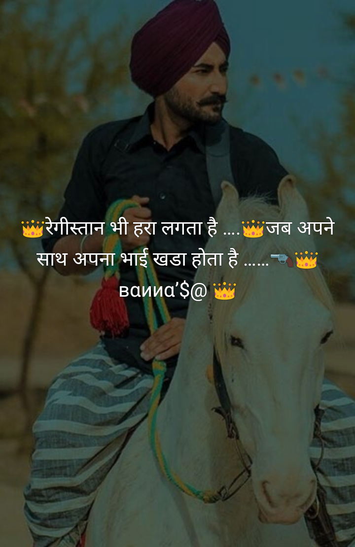 Royal Instagram Hindi Quotes - HD Wallpaper 