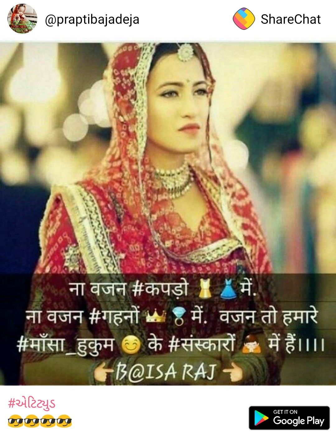 Rajput Baisa Shayri Rajput Girl Attitude Status 1080x1431 Wallpaper Teahub Io