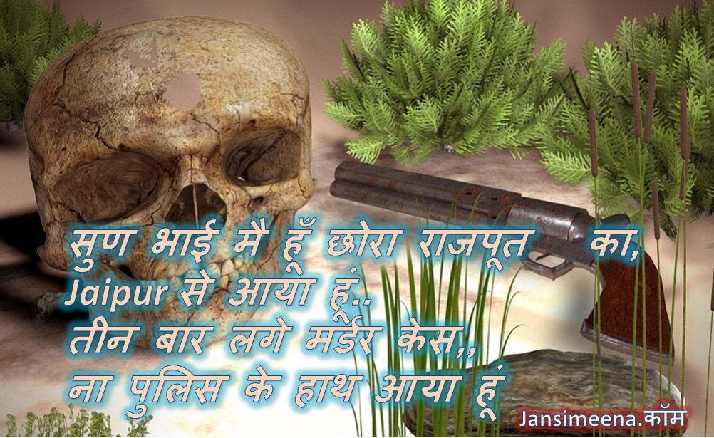 Rajput Attitude - Jaat Raj Image Download - HD Wallpaper 