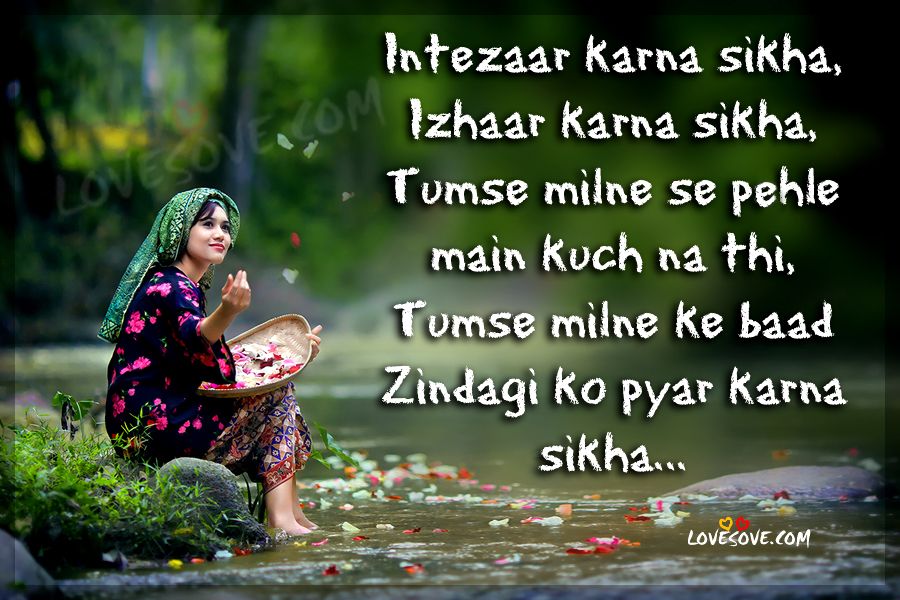 Shayari In English Hd - HD Wallpaper 
