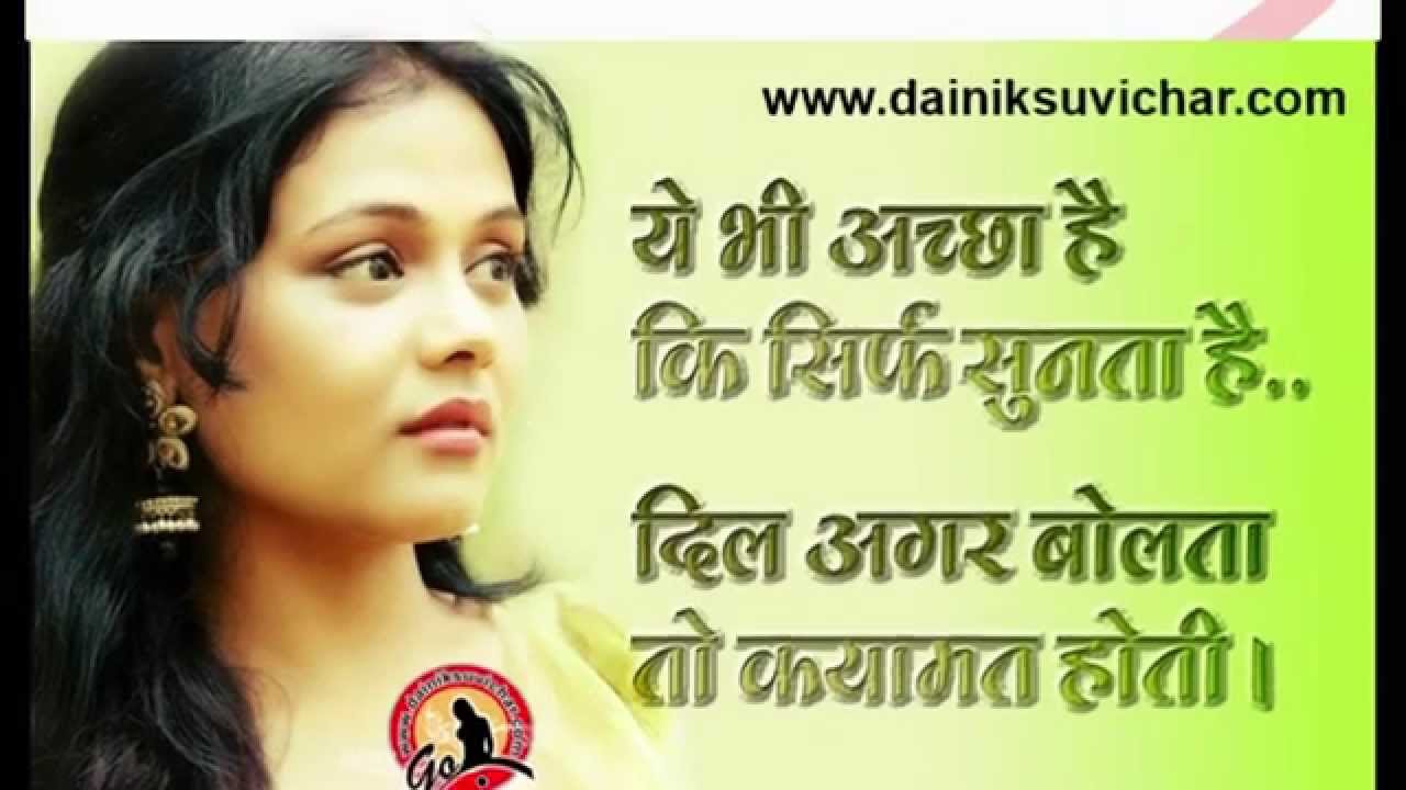 Heart Shayri - HD Wallpaper 