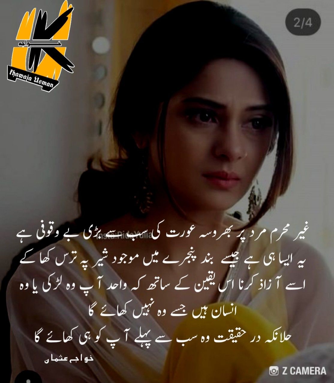 Bewafa Urdu Sad Poetry - HD Wallpaper 