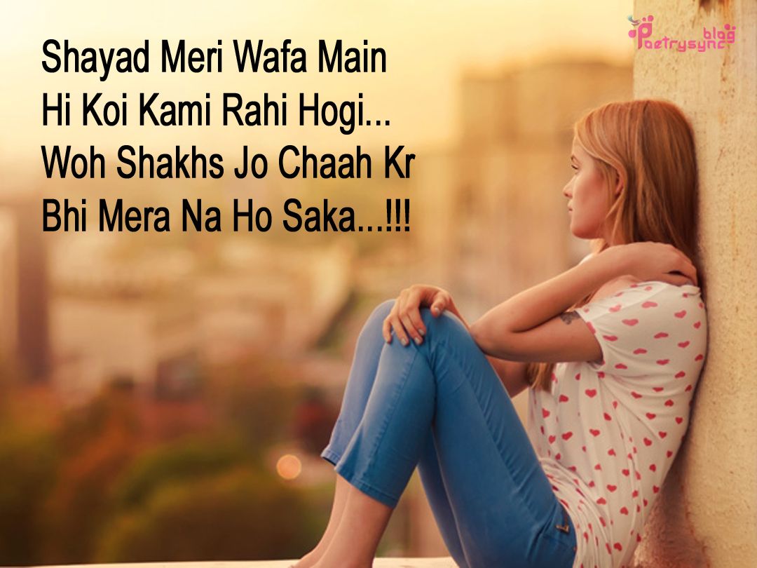 Shayari For Girls Sad - HD Wallpaper 