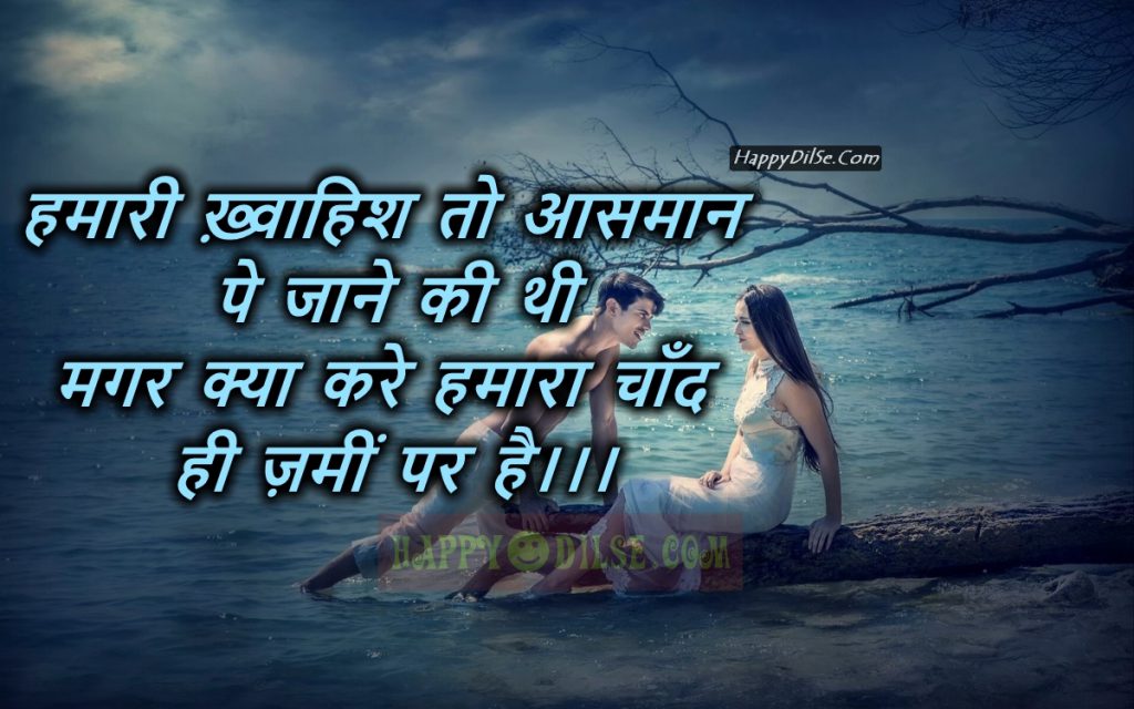 रोमांटिक शायरी वॉलपेपर पर - हिंदी शायरी वॉलपेपर हद लव - HD Wallpaper 