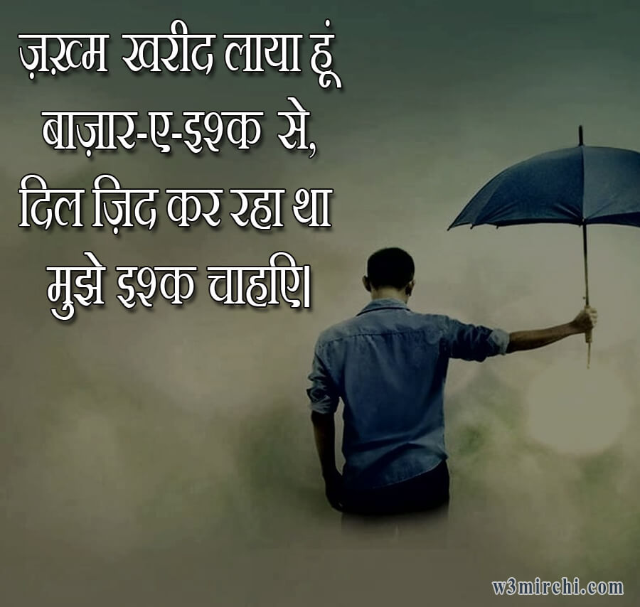 Sathi Re Thoda Thehar Ja - HD Wallpaper 