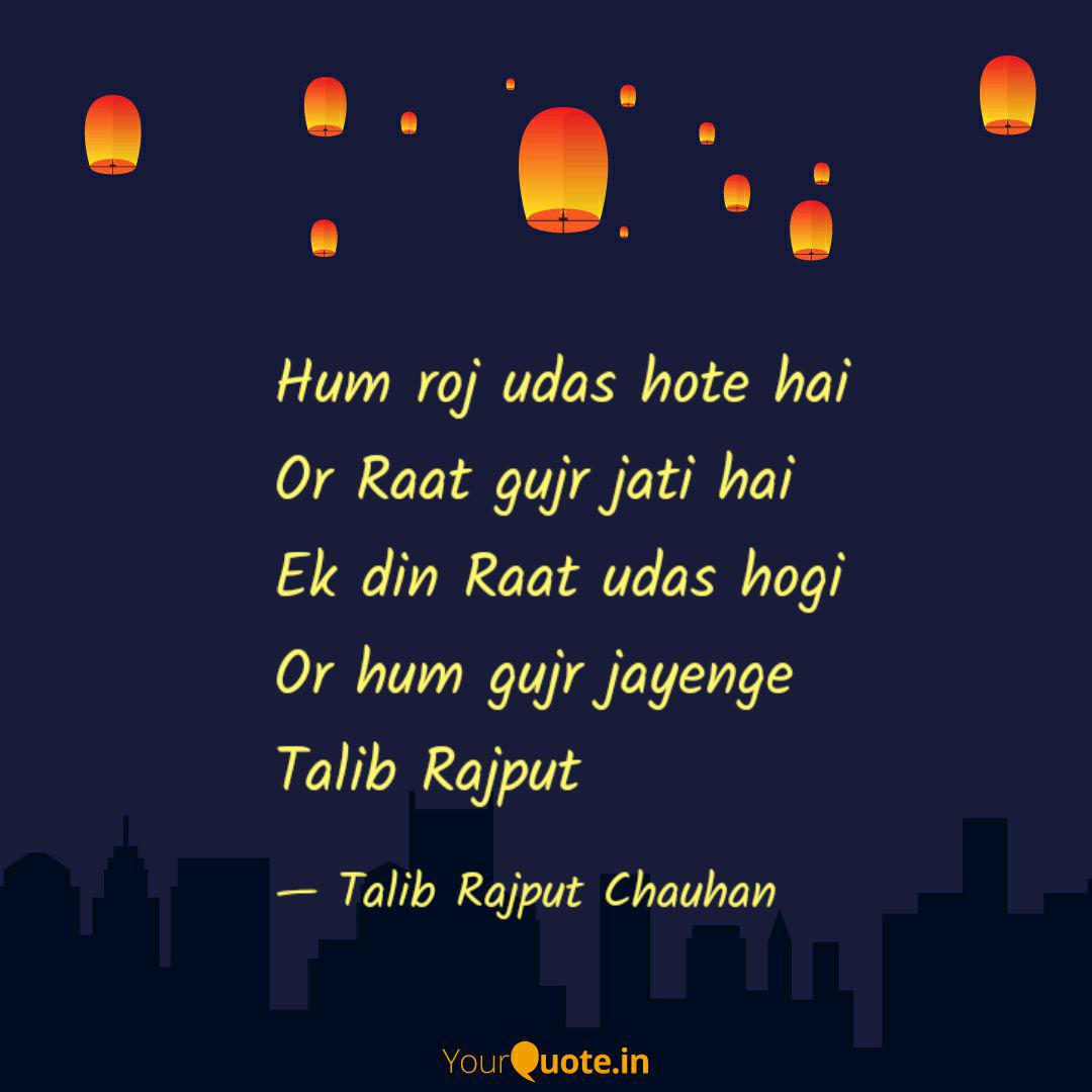 Hum Roj Udas Hote Hai Raat Gujr Jati Hai Ek Din Raat - Poster - HD Wallpaper 