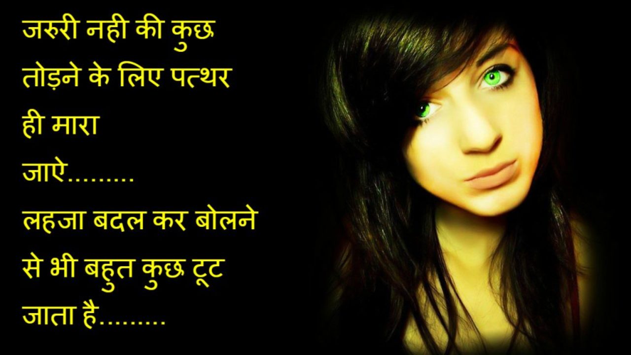Girl Shayari Hindi Me - HD Wallpaper 