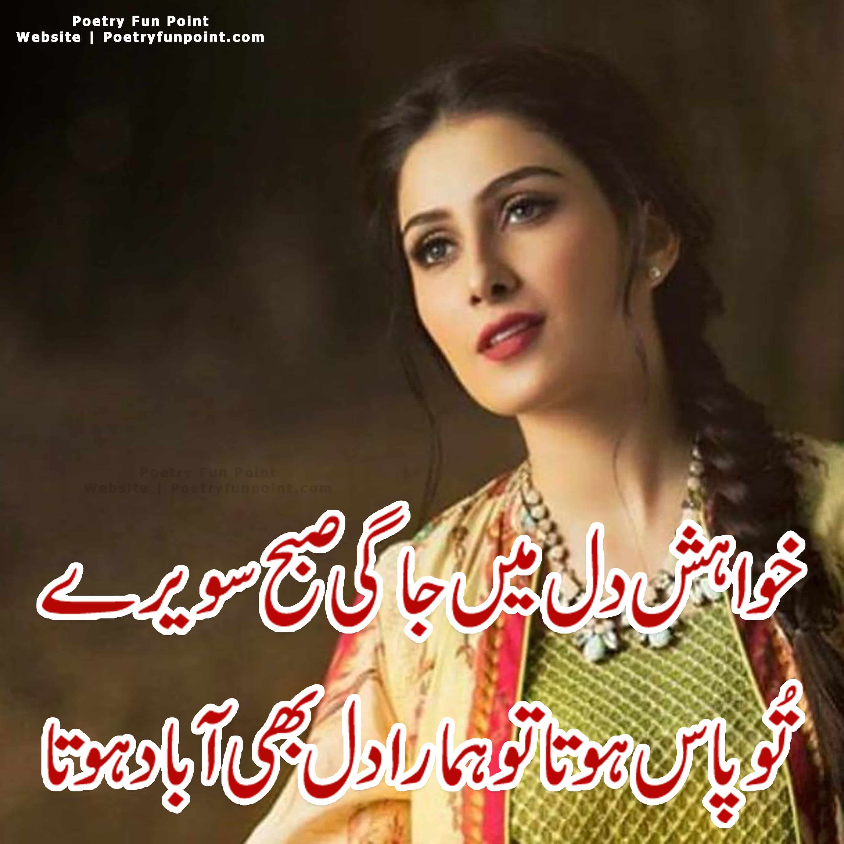 Shayari Love Urdu Sms - HD Wallpaper 