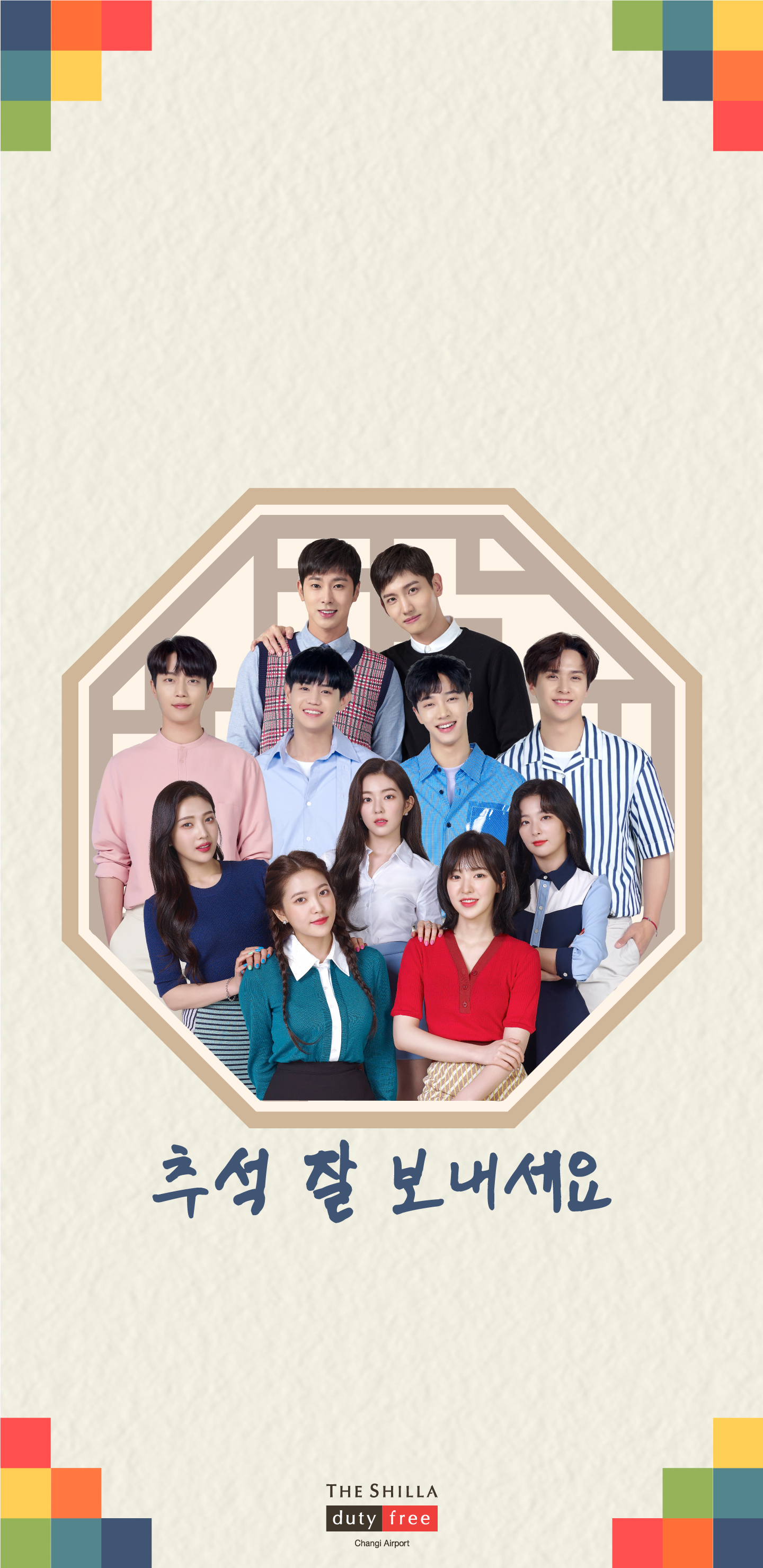 Shilla Duty Free Shop - HD Wallpaper 