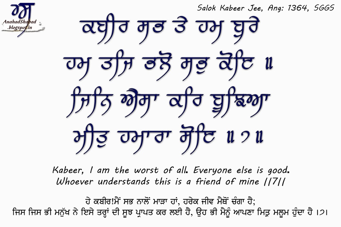 Wallpaper Of Gurbani Lines - HD Wallpaper 