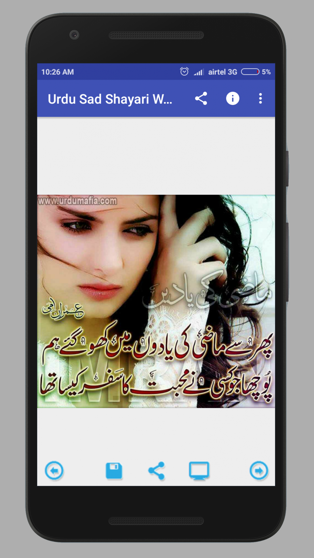 Breakup Shayari In Urdu - HD Wallpaper 