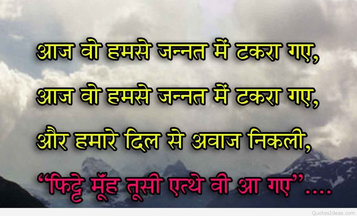 Very Funny Sad Hindi - 1197x726 Wallpaper Very Funny Sad Hindi - 1197x726 Wallpaper