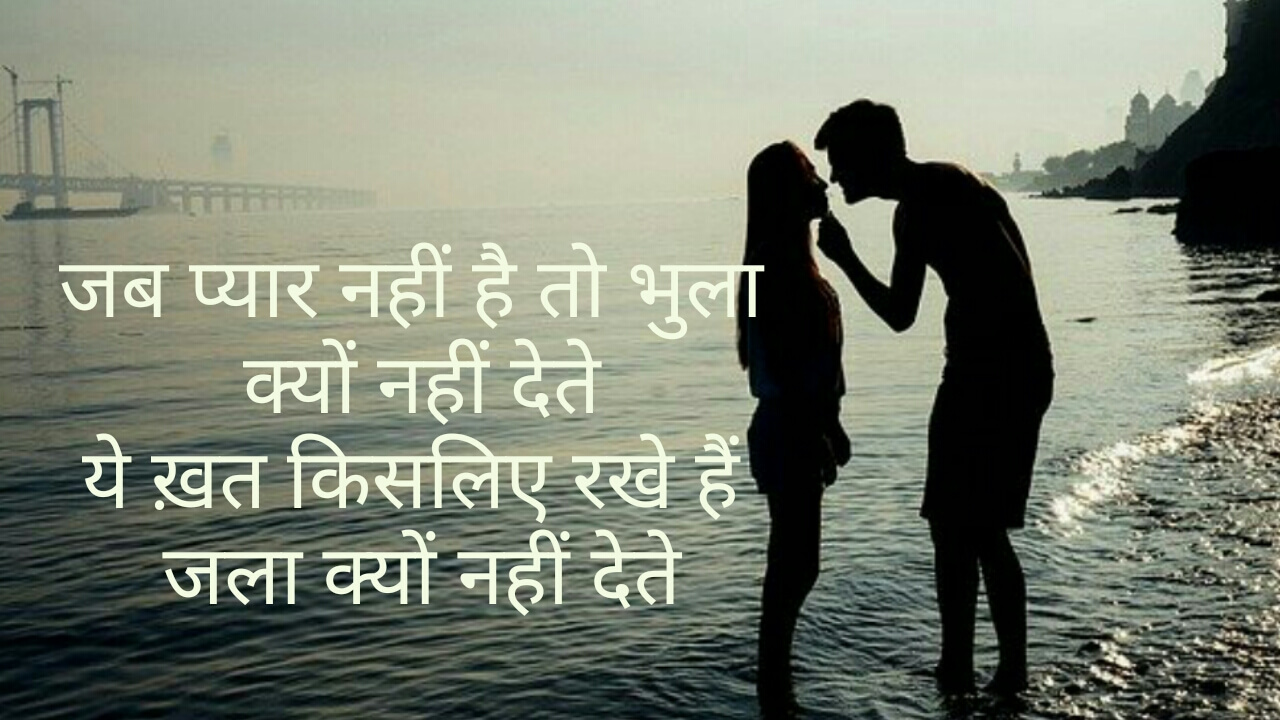 Bewafa Shayari Image In Hindi Hd - Hug Good Night Romantic - 1280x720  Wallpaper 
