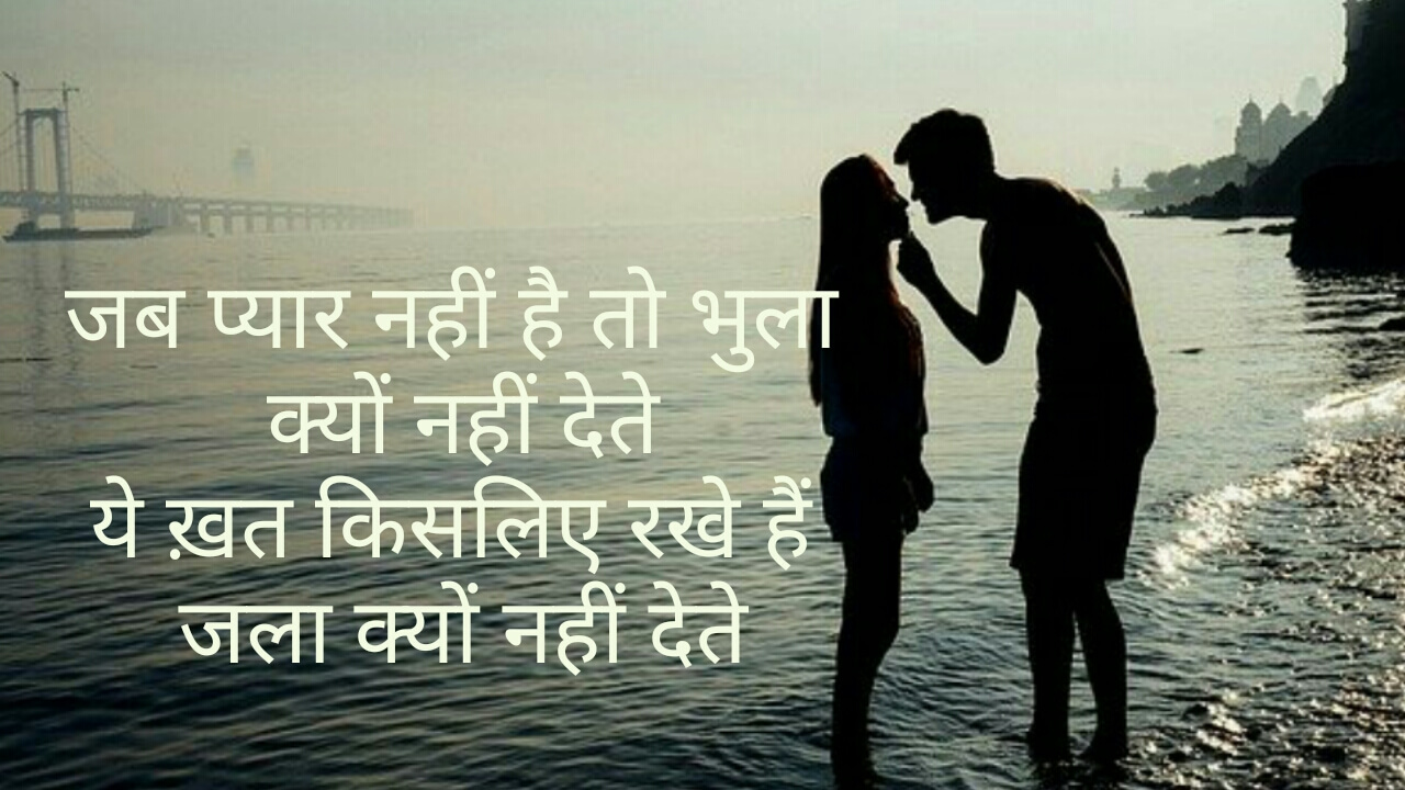 Bewafa Shayari Image In Hindi Hd - Hug Good Night Romantic - 1280x720 Wallpaper Bewafa Shayari Image In Hindi Hd - Hug Good Night Romantic - 1280x720 Wallpaper