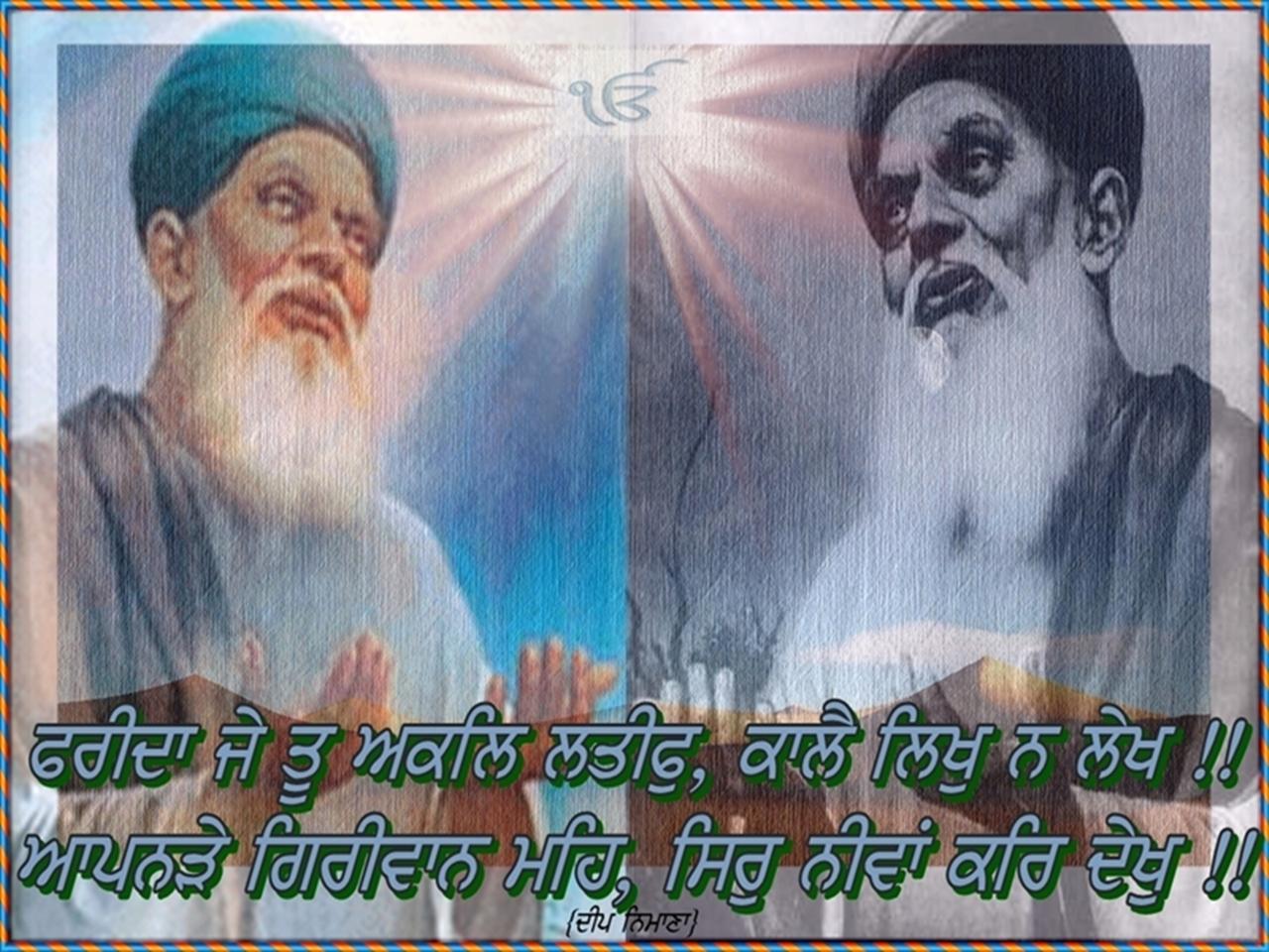Wallpaper Of Gurbani Lines - HD Wallpaper 