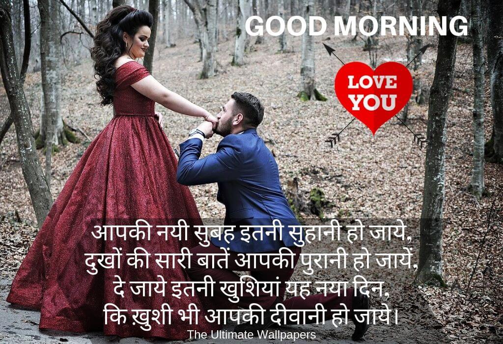 Good Morning Meri Jaan Shayari - Romantic Good Morning Love Shayari - HD Wallpaper 