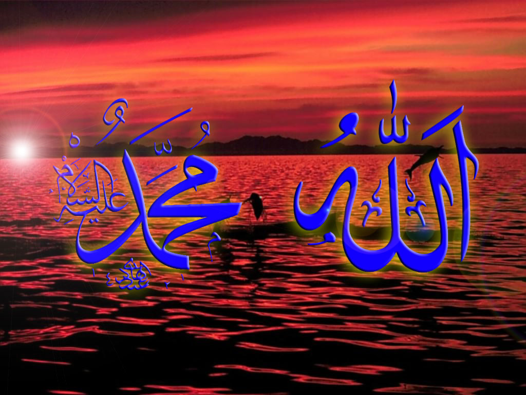 Http - //3 - Bp - Blogspot - Com/ 7tbqnzn1x C/uccy2t9 - Allah And Muhammad Name Pics Download - 1024x768 Wallpaper Http - //3 - Bp - Blogspot - Com/ 7tbqnzn1x C/uccy2t9 - Allah And Muhammad Name Pics Download - 1024x768 Wallpaper