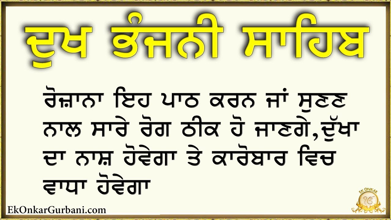 Amritbani Guru Ravidass Ji - HD Wallpaper 