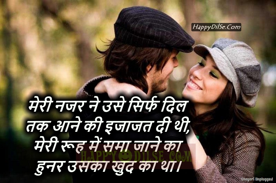 Lovely Romantic Shayari Wallpaper - Muskurane Ki Wajah Mein Yu - HD Wallpaper 