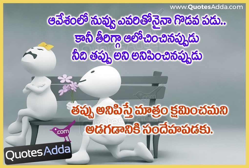 Sorry Wallpapers For Love - Happy Friendship Day Wishes Quotes In Telugu - HD Wallpaper 