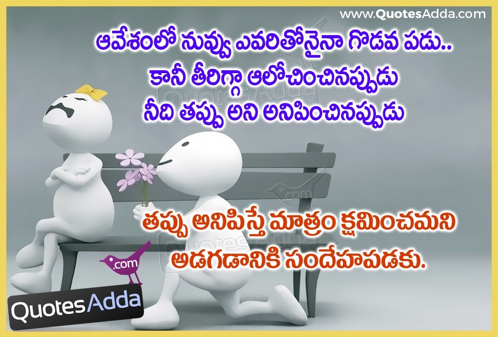 Featured image of post Sorry Love Quotes Telugu - My heart has been leaking and bleeding since the saying sorry to the person you love and not mean it is a waste of time you may as well just leave her.