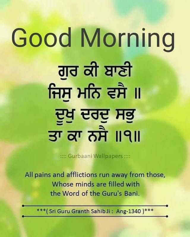 ਗਡ ਮਰਨਗ Image Fozi Saab Sharechat Funny - Good Morning Quote English - HD Wallpaper 