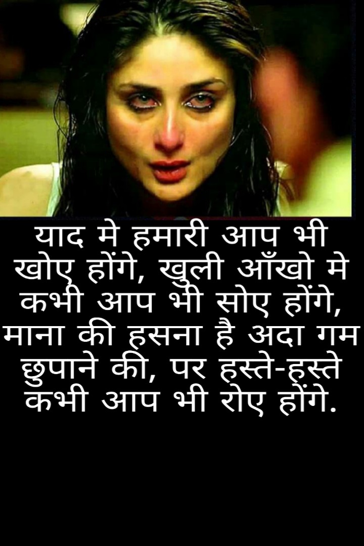 Best Hindi Shayari Images Wallpaper Pic Download & - Poster - 720x1080 Wallpaper Best Hindi Shayari Images Wallpaper Pic Download & - Poster - 720x1080 Wallpaper