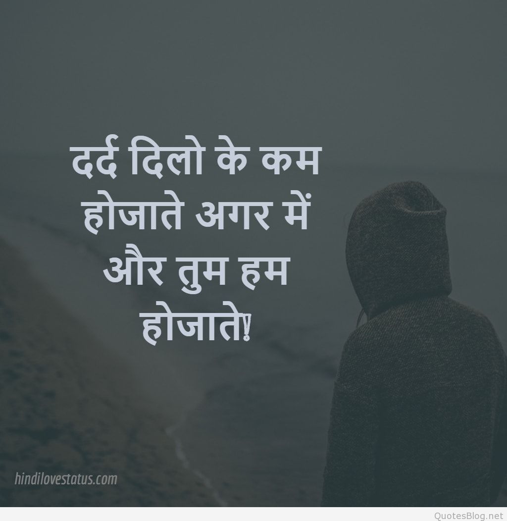 Sad Love Status Hindi For Whatsapp - Love Sad Relationship In Hindi - HD Wallpaper 