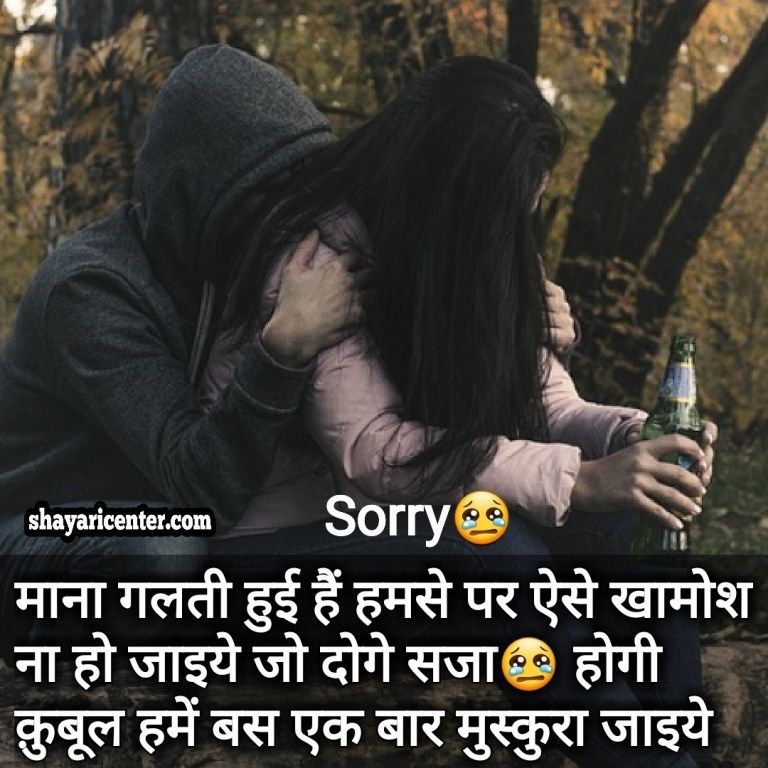 Sorry Shayari For Bf - HD Wallpaper 