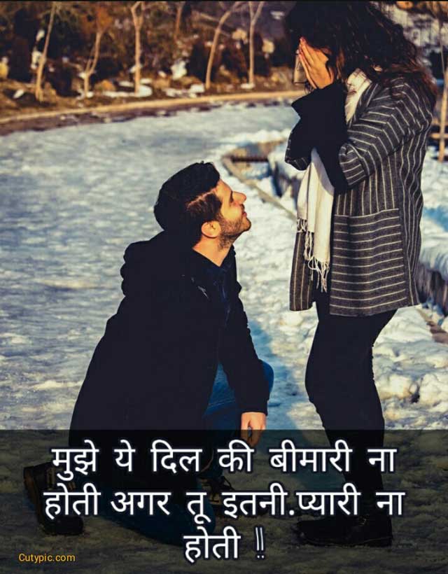 25 Love Shayari With Image Photo Wallpaper In Hindi - Shayri In Love  Hashatag - 640x820 Wallpaper 
