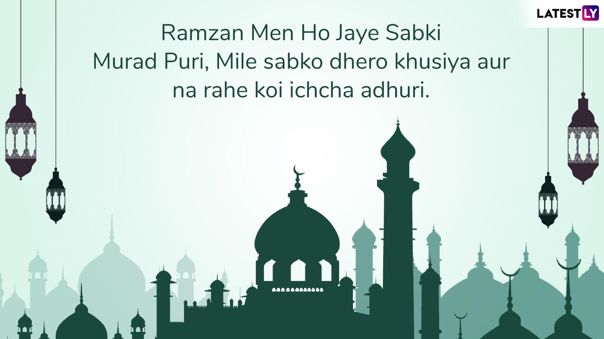 Ramzan Mubarak Shayari Images 2019 - HD Wallpaper 
