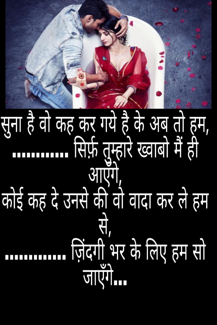 Hindi Shayari Image Love Sad - Mere Har Raste Ko Manzil Mil Jaye - HD Wallpaper 