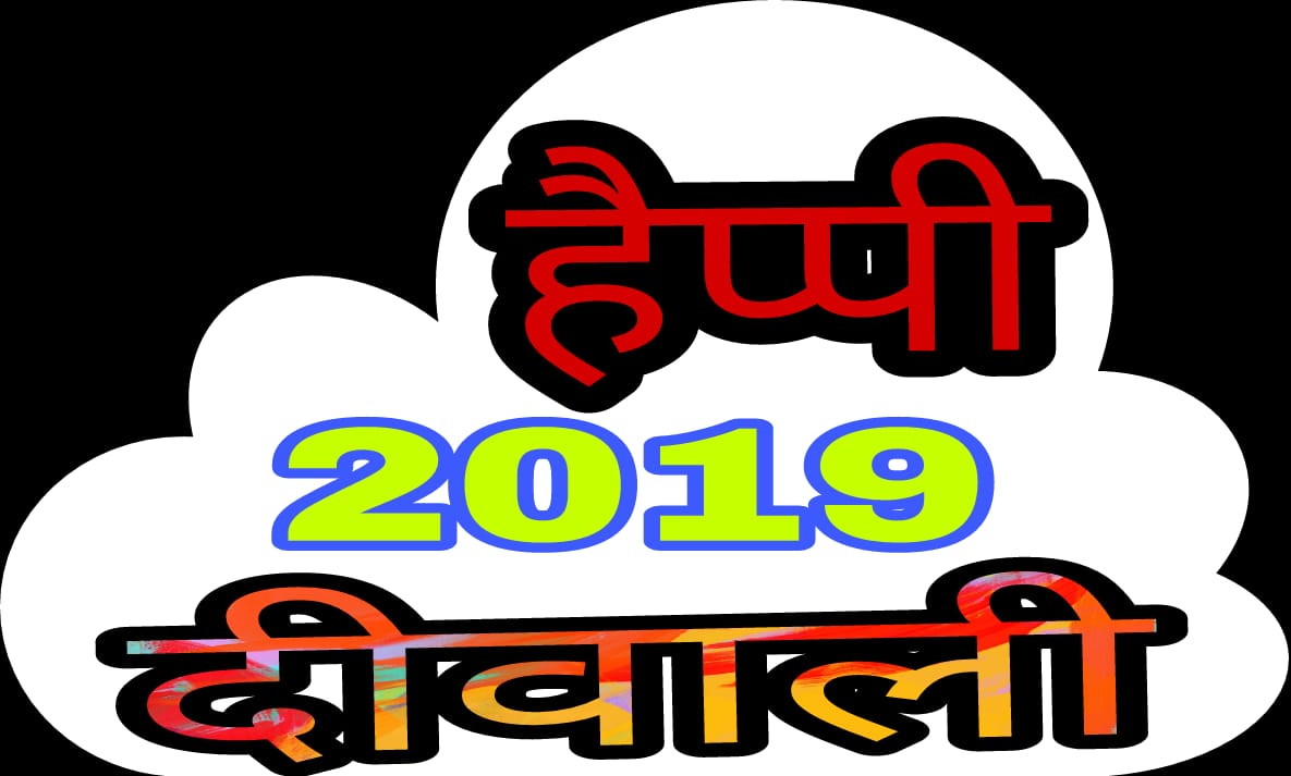 Diwali Shayari,, Diwali Shayari Hindi,,diwali Ki Shayari - HD Wallpaper 