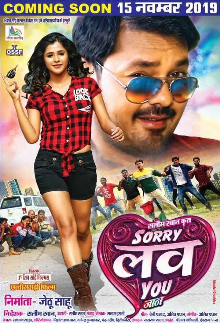 Sorry Love You Cg Movie - HD Wallpaper 