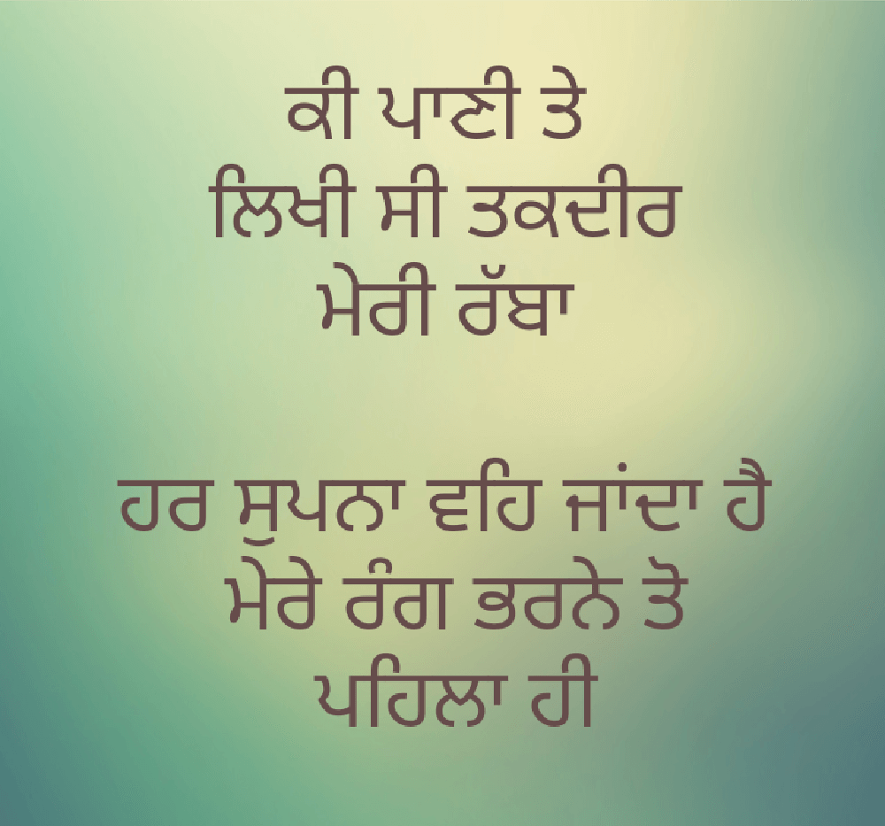 Sad Images In Punjabi - 1000x933 Wallpaper Sad Images In Punjabi - 1000x933 Wallpaper