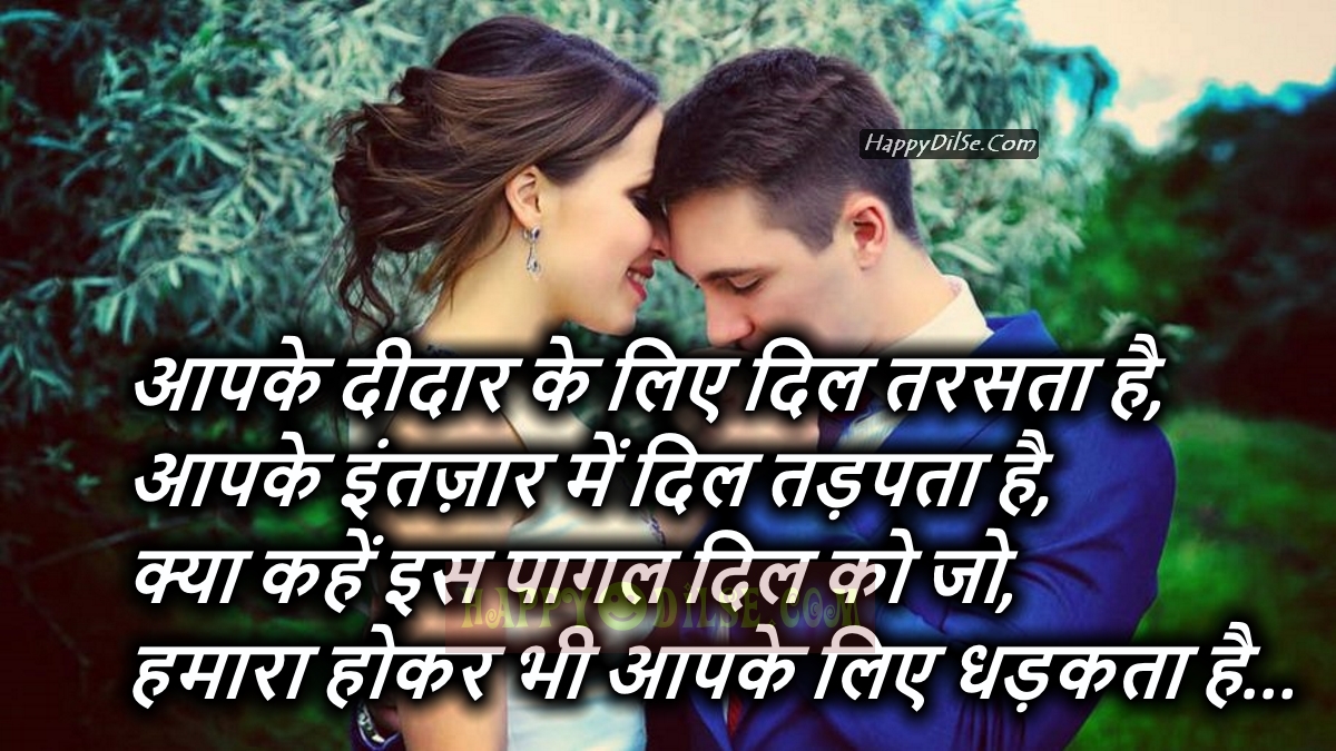 Pyaar Bhari Romantic Shayari Picture - Love Couple Kissing Hands - HD Wallpaper 