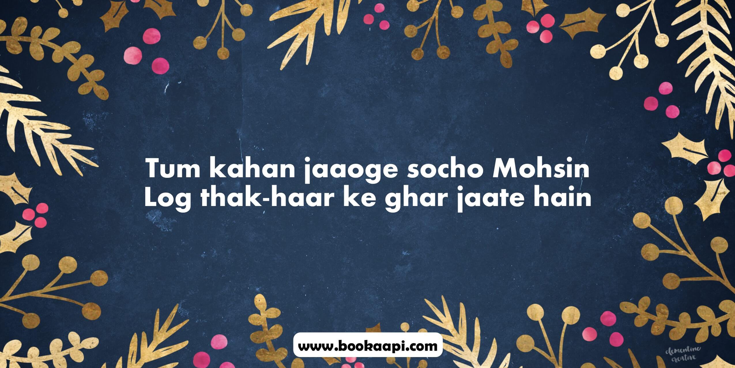 Naqvi Poetry Images - Royal Blue And Gold - HD Wallpaper 