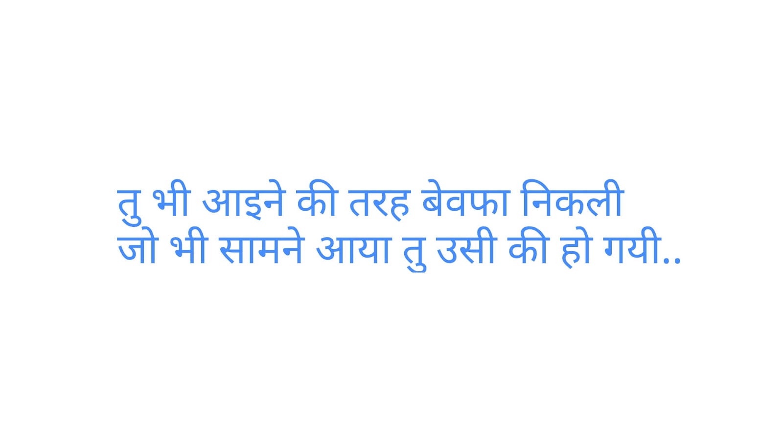 Sad Love Shayari With Images - Facebook Company Logo Transparent - 1600x900 Wallpaper Sad Love Shayari With Images - Facebook Company Logo Transparent - 1600x900 Wallpaper