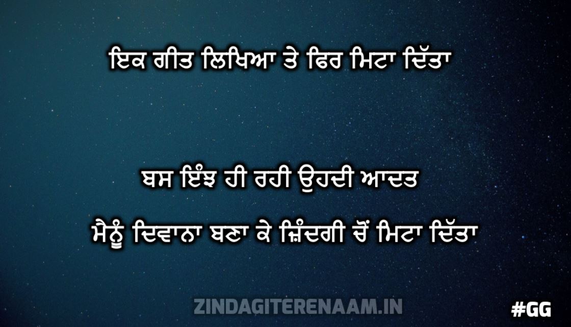 Bewafa Shayari - Best Punjabi Bewafa Shayari - HD Wallpaper 