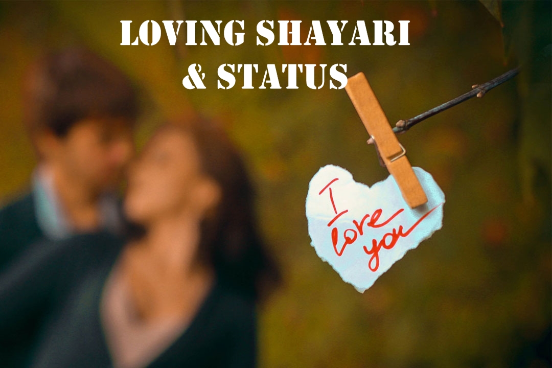 Loving Shayari - Friendship Day - 1080x720 Wallpaper 