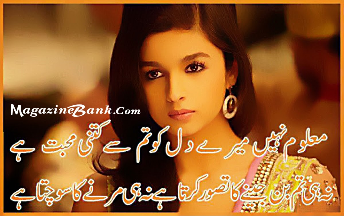 Love Sms Urdu Poetry - HD Wallpaper 