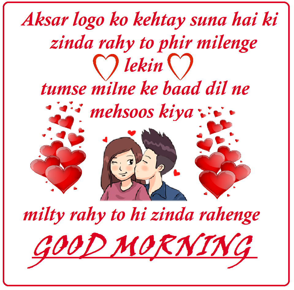 Good Morning Love Images - Love - HD Wallpaper 