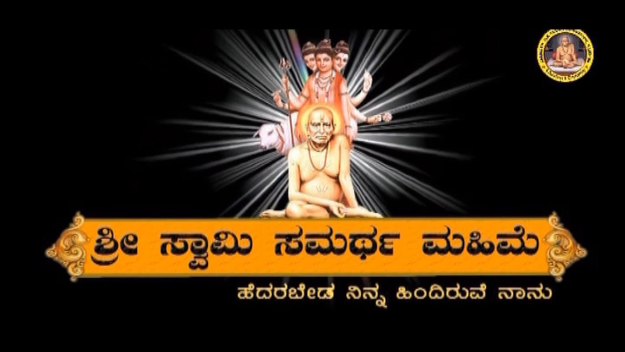 Shree Swami Samarth - HD Wallpaper 